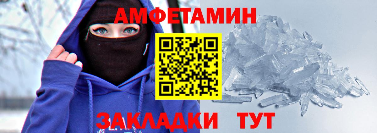 АМФ  Амфетамин  Вход с VPN  Усолье-Сибирское  АМФЕТАМИН VHQ 
