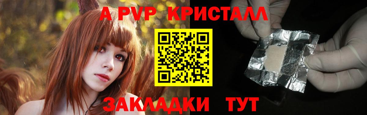 Альфа ПВП  Alfa_PVP СК КРИС  Вход с VPN  Усолье-Сибирское  A PVP VHQ 