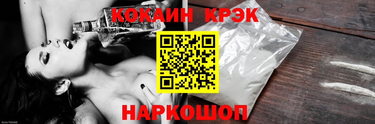 Cocaine Колумбийский  КОКАИН Колумбийский  Вход с VPN  Усолье-Сибирское 