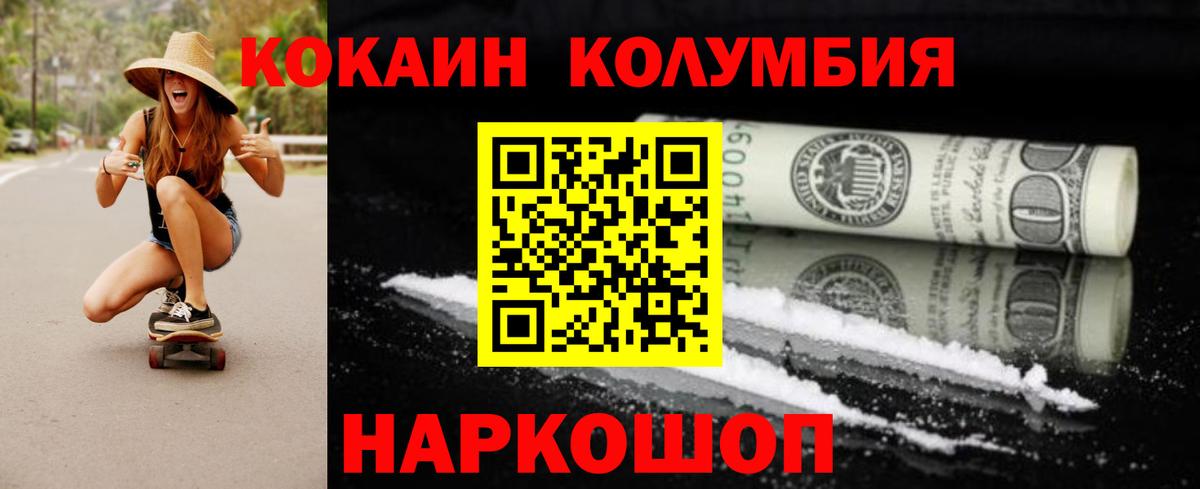 Кокаин Боливия Усолье-Сибирское