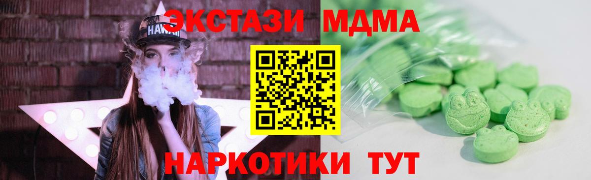 Экстази VHQ  Экстази  Вход с VPN  Усолье-Сибирское  ЭКСТАЗИ 99% 