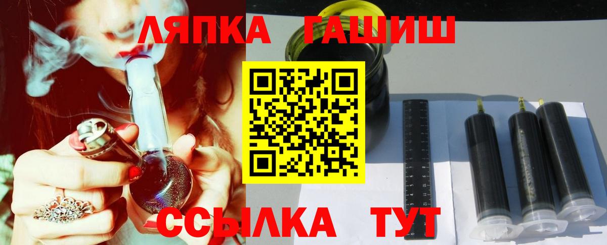 Усолье-Сибирское  ГАШИШ  Вход с VPN  Гашиш Ice-O-Lator 
