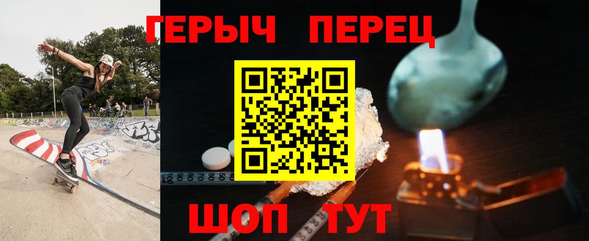 Усолье-Сибирское  ГЕРОИН Heroin  Героин  Вход с VPN 