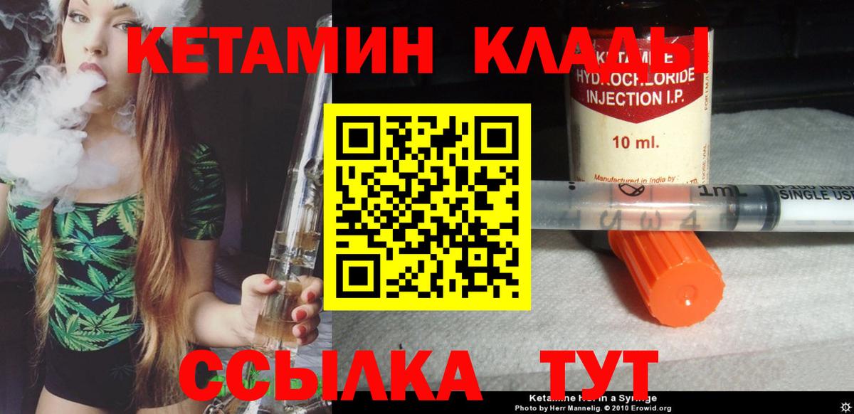 КЕТАМИН ketamine Усолье-Сибирское