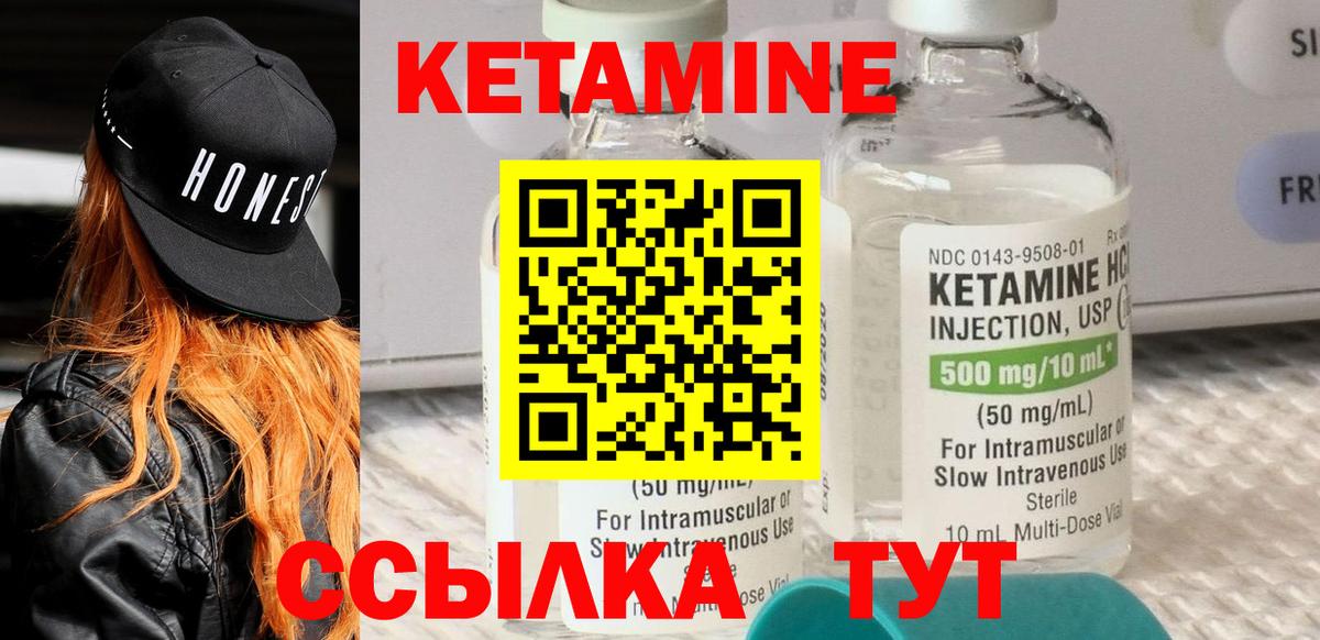 КЕТАМИН ketamine  Кетамин VHQ  Вход с VPN  Усолье-Сибирское 