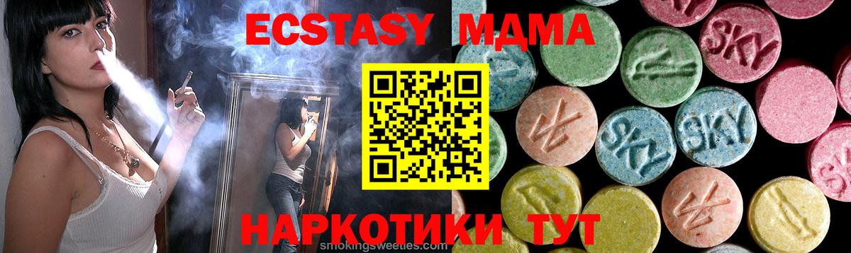 MDMA  Вход с VPN  Усолье-Сибирское  MDMA кристаллы  МДМА кристаллы 