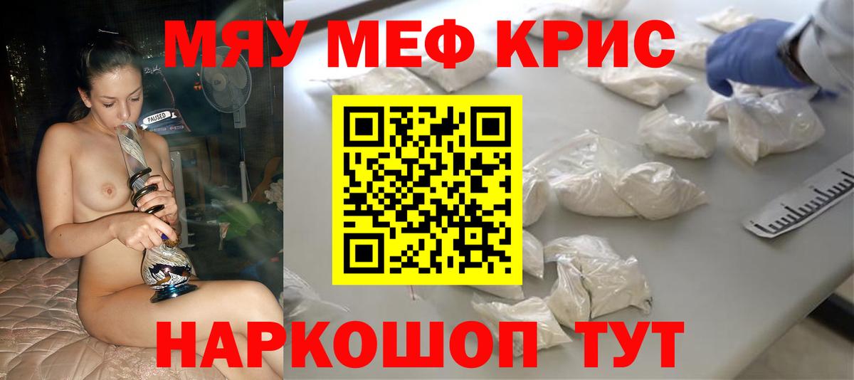Усолье-Сибирское  Мефедрон мука  МЕФ mephedrone  МЕФ  Вход с VPN 