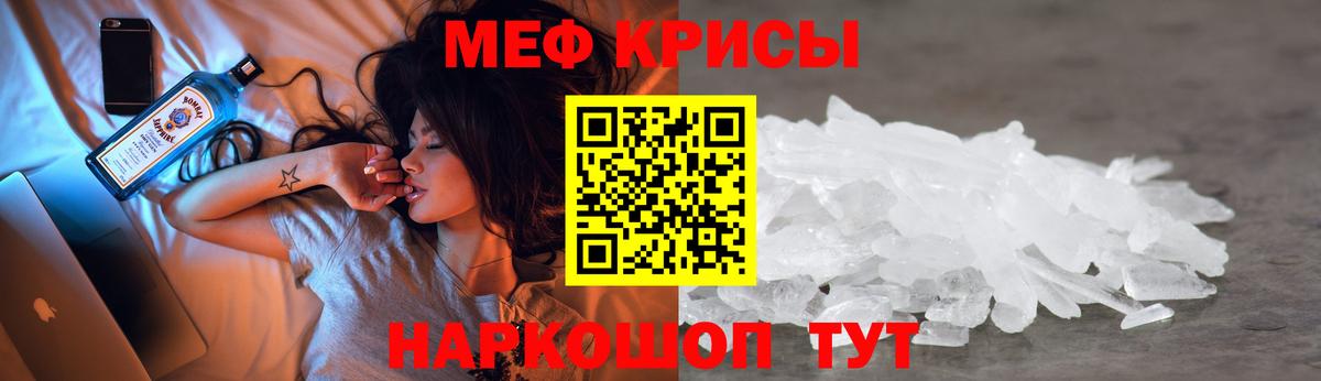 Меф мяу мяу мука Усолье-Сибирское