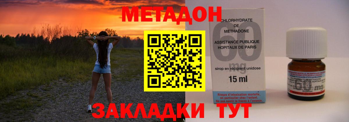 Усолье-Сибирское  Метадон methadone  Вход с VPN 