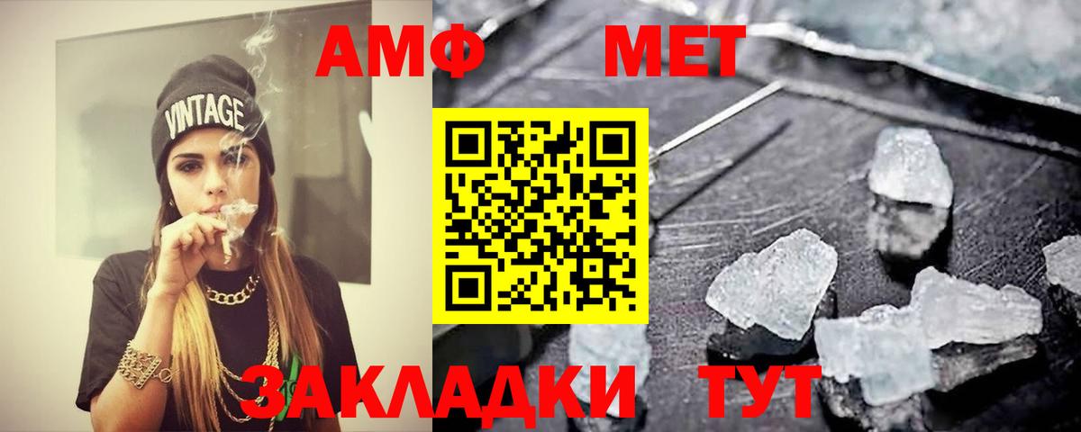 Усолье-Сибирское  Первитин витя  Метамфетамин  Первитин витя  Вход с VPN 