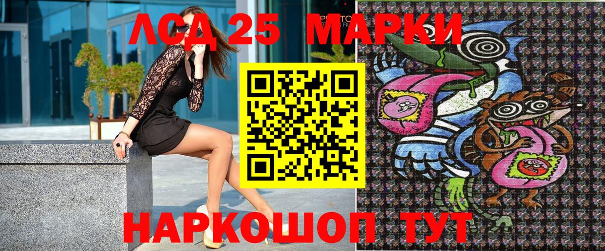Марки NBOMe 1,8мг  Вход с VPN  Марки NBOMe 1,8мг  Усолье-Сибирское 