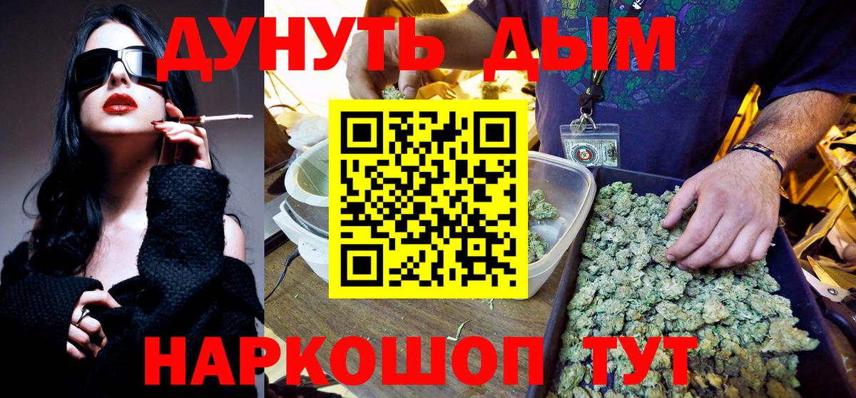 Усолье-Сибирское  Конопля AK-47  Вход с VPN  МАРИХУАНА THC 21% 
